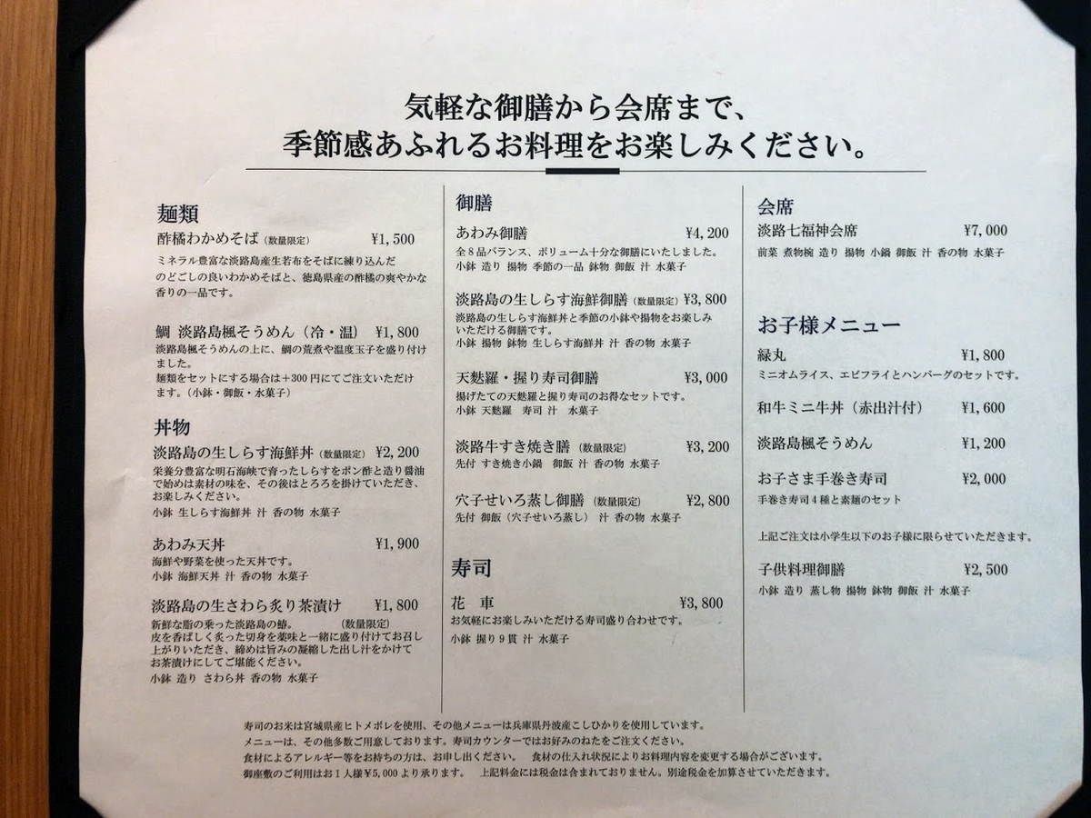 f:id:saotrip:20200903203050j:plain