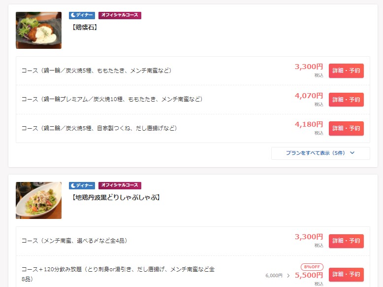 f:id:saotrip:20200918224508j:plain f:id:saotrip:20200918224508j:plain