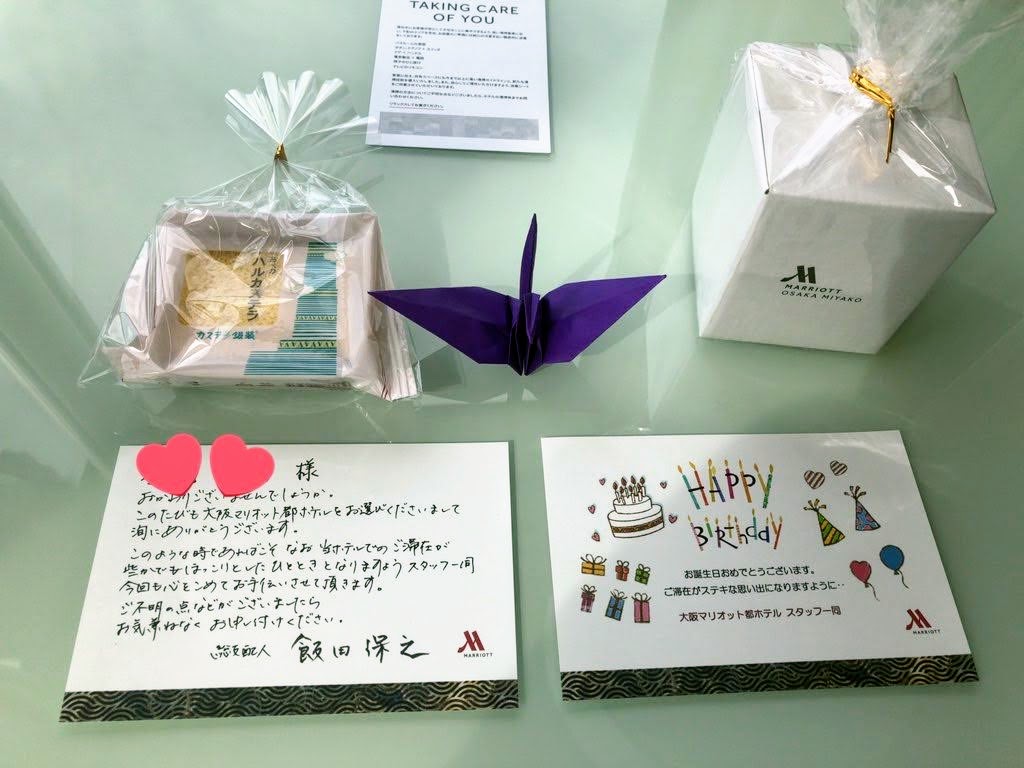 f:id:saotrip:20200920203126j:plain