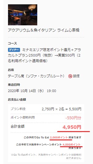 f:id:saotrip:20201001115336j:plain