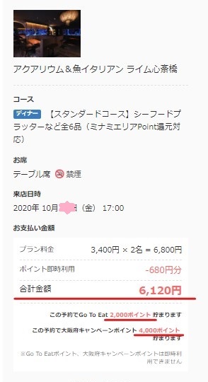 f:id:saotrip:20201001115716j:plain