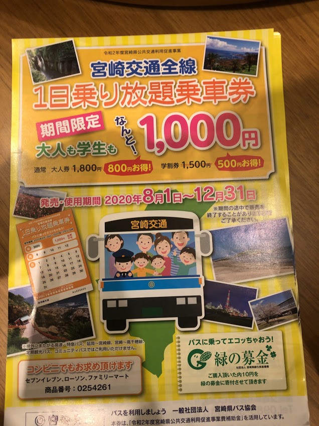 f:id:saotrip:20201004004155j:plain f:id:saotrip:20201004004155j:plain