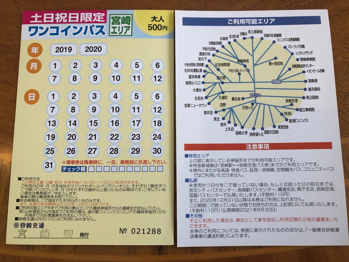 f:id:saotrip:20201004004159j:plain f:id:saotrip:20201004004159j:plain