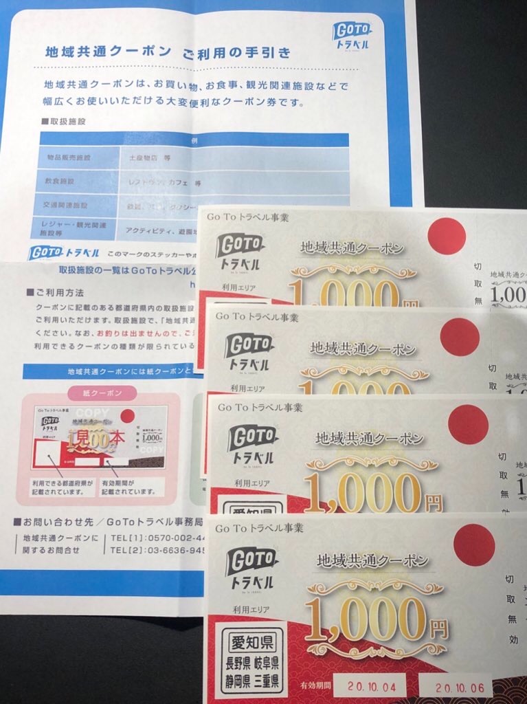 f:id:saotrip:20201005211548j:image