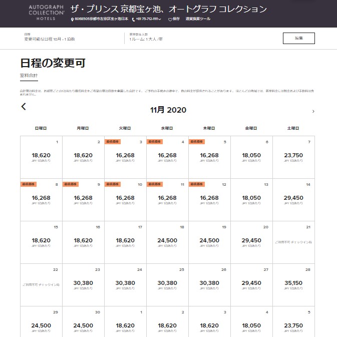 f:id:saotrip:20201014225534j:plain f:id:saotrip:20201014225534j:plain