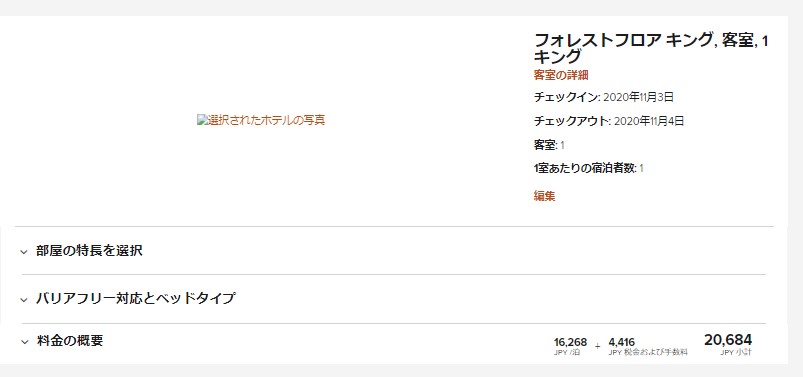 f:id:saotrip:20201014225535j:plain f:id:saotrip:20201014225535j:plain