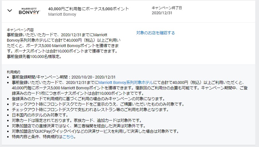 f:id:saotrip:20201020221030j:plain
