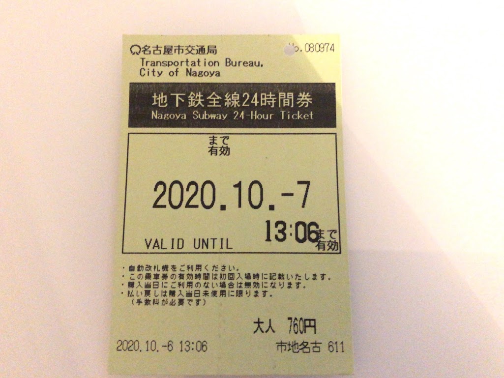 f:id:saotrip:20201110232309j:plain f:id:saotrip:20201110232309j:plain