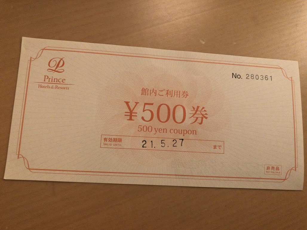 f:id:saotrip:20201208211137j:plain
