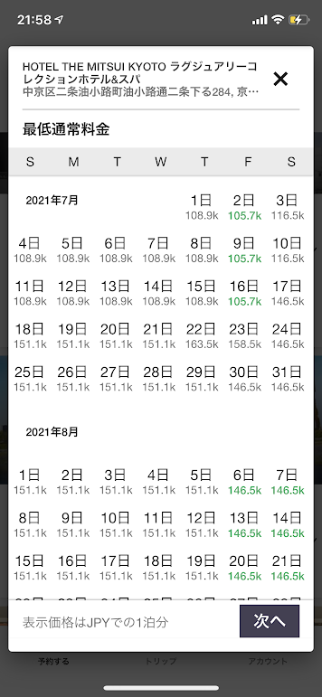f:id:saotrip:20201211224546p:plain