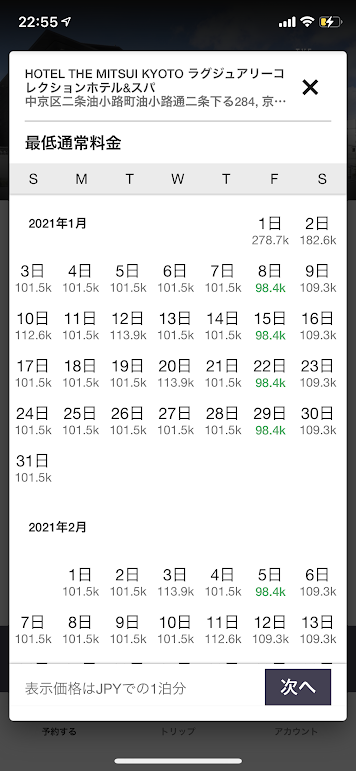 f:id:saotrip:20201211225648p:plain
