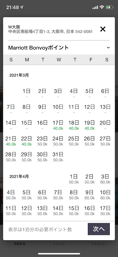 f:id:saotrip:20201230223814p:plain