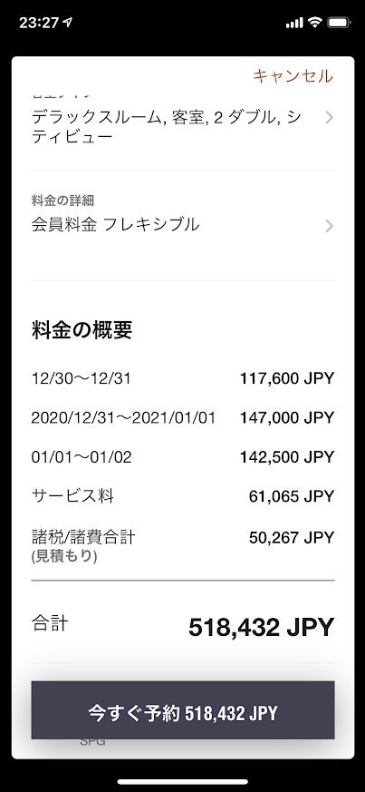 f:id:saotrip:20201230233001p:plain