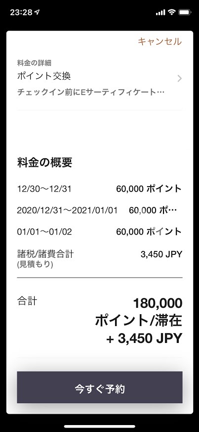 f:id:saotrip:20201230233012j:plain