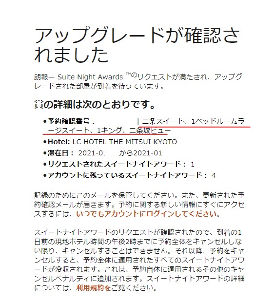 f:id:saotrip:20210104225456j:plain
