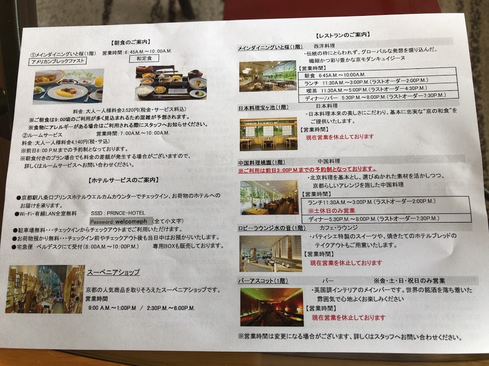 f:id:saotrip:20210120215624j:plain