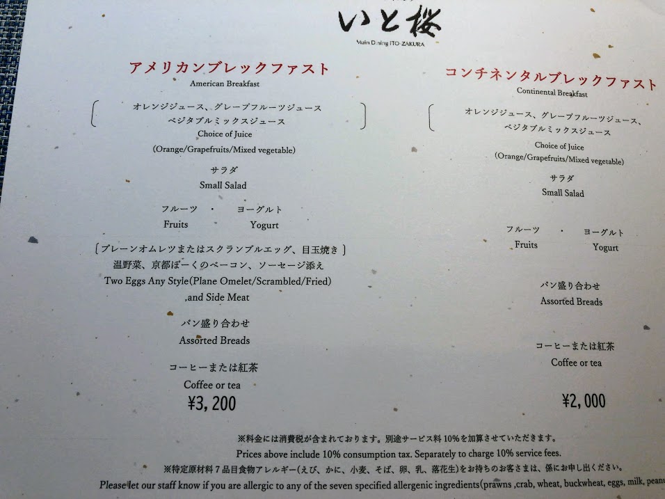 f:id:saotrip:20210120221558j:plain