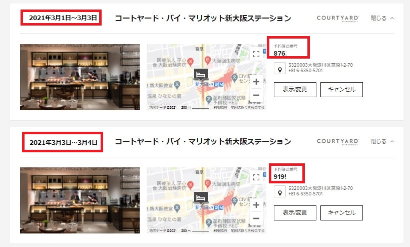 f:id:saotrip:20210202202100j:plain