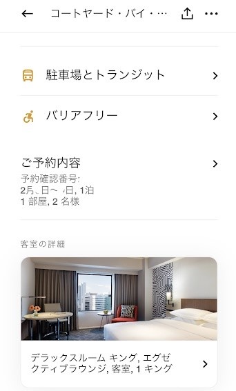 f:id:saotrip:20210212150011j:plain