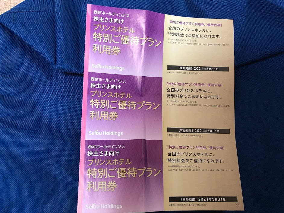 f:id:saotrip:20210225113549j:plain