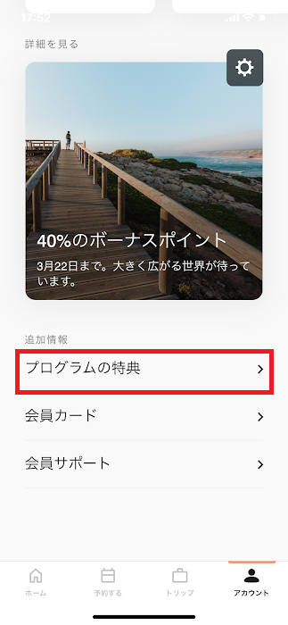 f:id:saotrip:20210316222356p:plain
