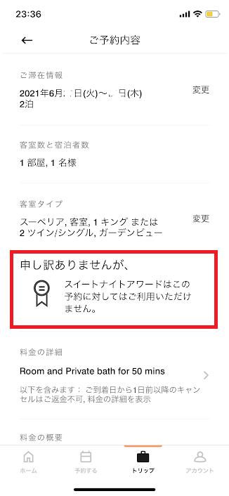 f:id:saotrip:20210318210355p:plain