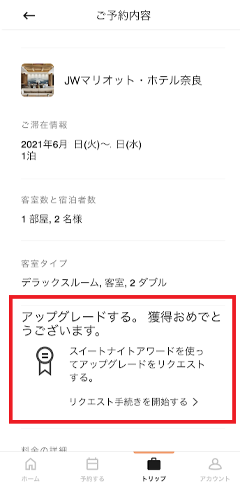 f:id:saotrip:20210318210933p:plain