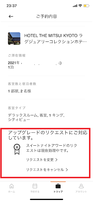 f:id:saotrip:20210318213100p:plain