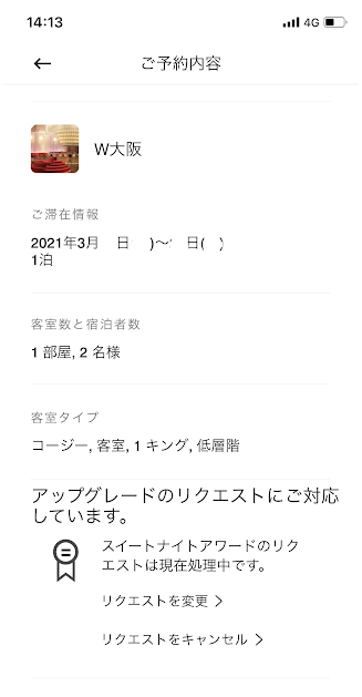 f:id:saotrip:20210318215713p:plain