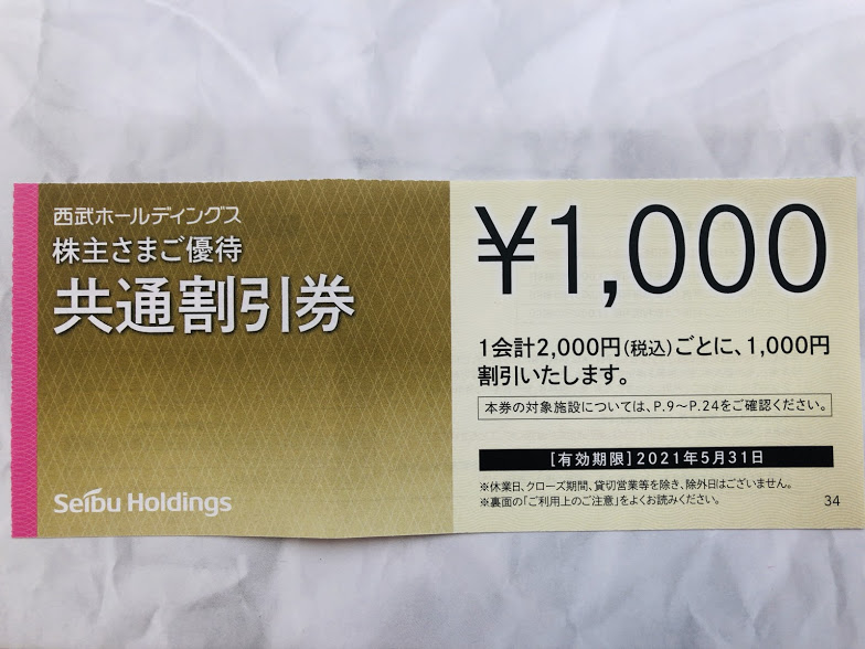 f:id:saotrip:20210320200929j:plain
