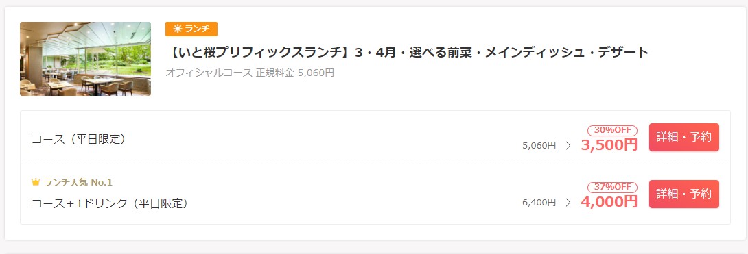f:id:saotrip:20210408214809j:plain