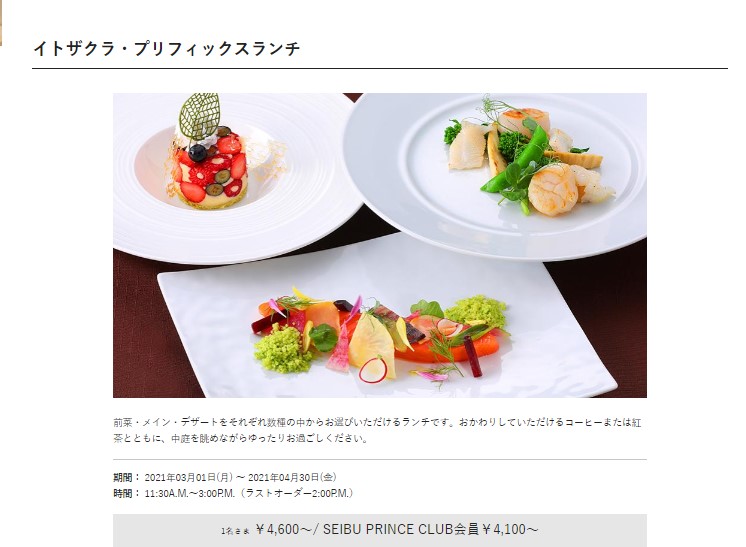 f:id:saotrip:20210408215152j:plain