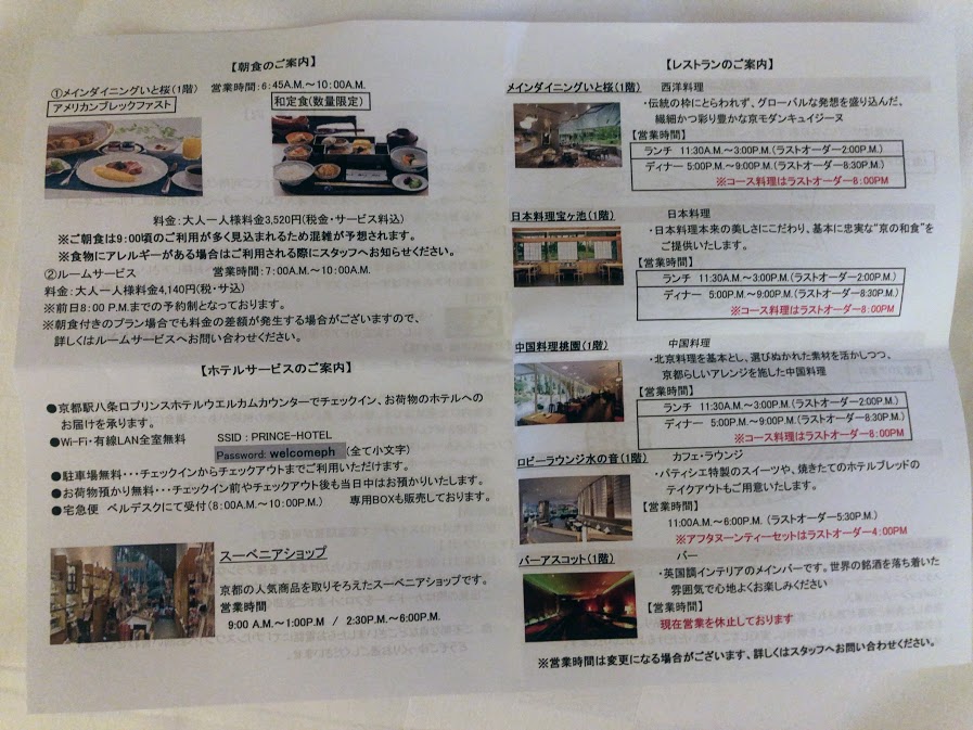 f:id:saotrip:20210408222814j:plain