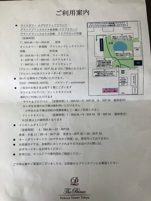 f:id:saotrip:20210423223415j:plain
