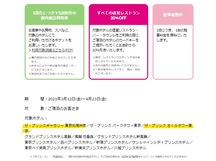f:id:saotrip:20210427215434j:plain
