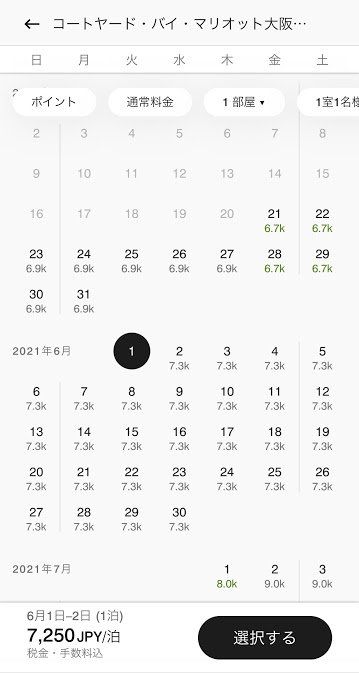 f:id:saotrip:20210521204206j:plain