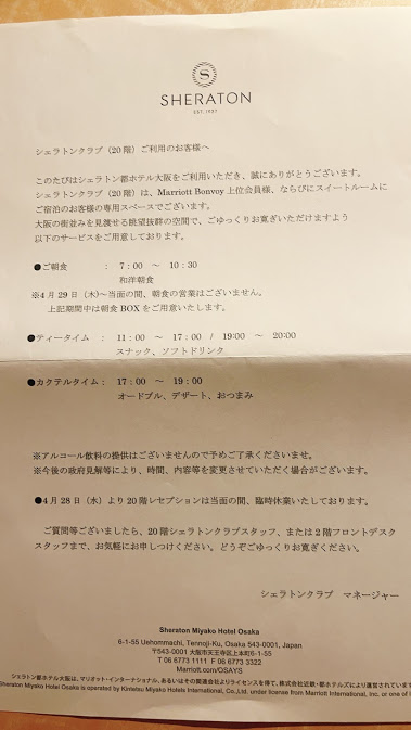 f:id:saotrip:20210610220007j:plain