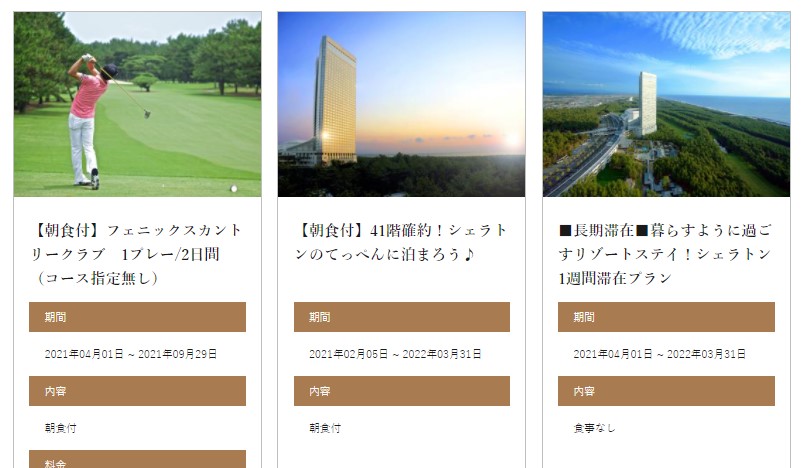 f:id:saotrip:20210620221658j:plain