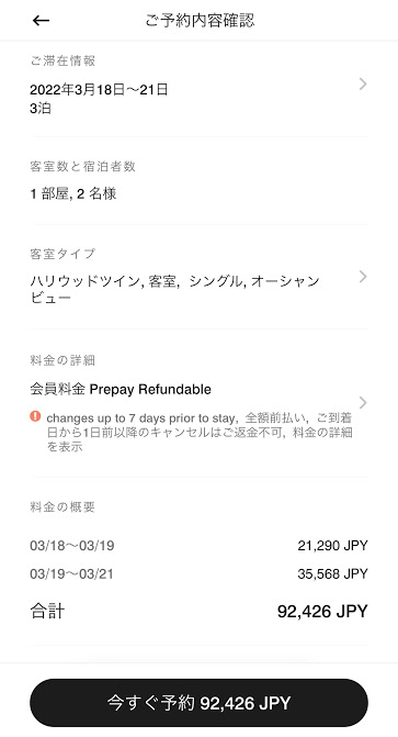 f:id:saotrip:20210620230906j:plain
