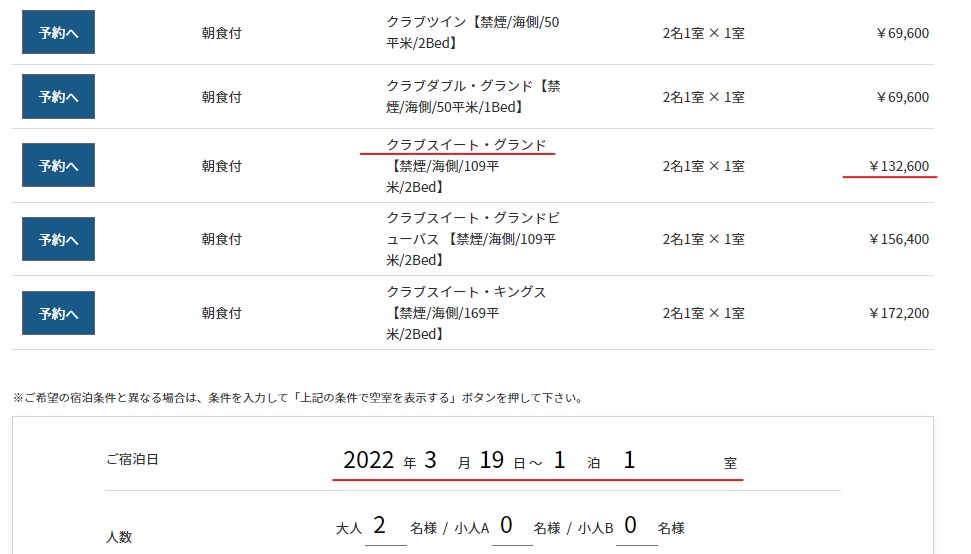 f:id:saotrip:20210620233501j:plain