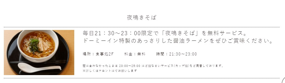 f:id:saotrip:20210714231944j:plain