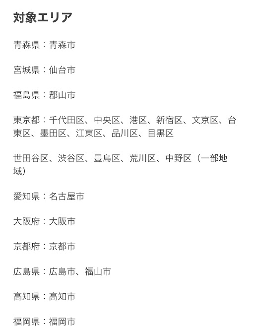 f:id:saotrip:20210719144434j:plain