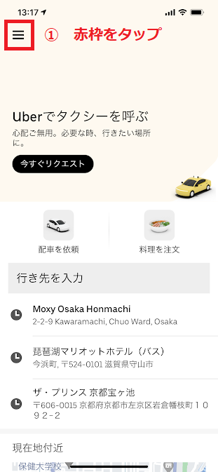 コロナワクチン接種してきました～ Uberを使ってラクチン移動です 