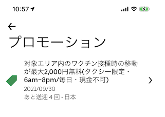 f:id:saotrip:20210719145659p:plain