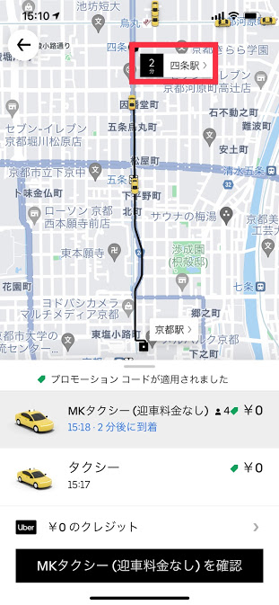 f:id:saotrip:20210719152651j:plain
