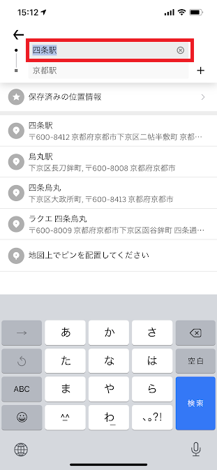 f:id:saotrip:20210719152659p:plain