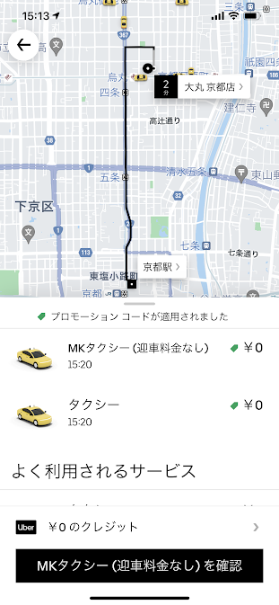f:id:saotrip:20210719152703p:plain