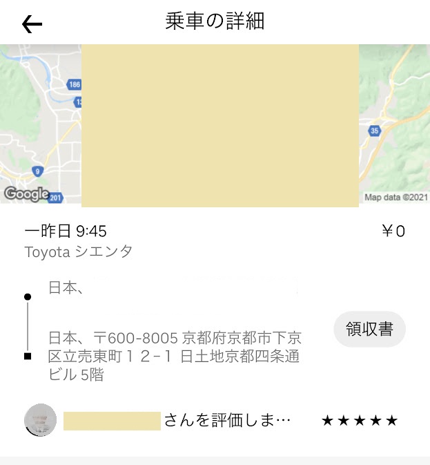 f:id:saotrip:20210722214653j:plain