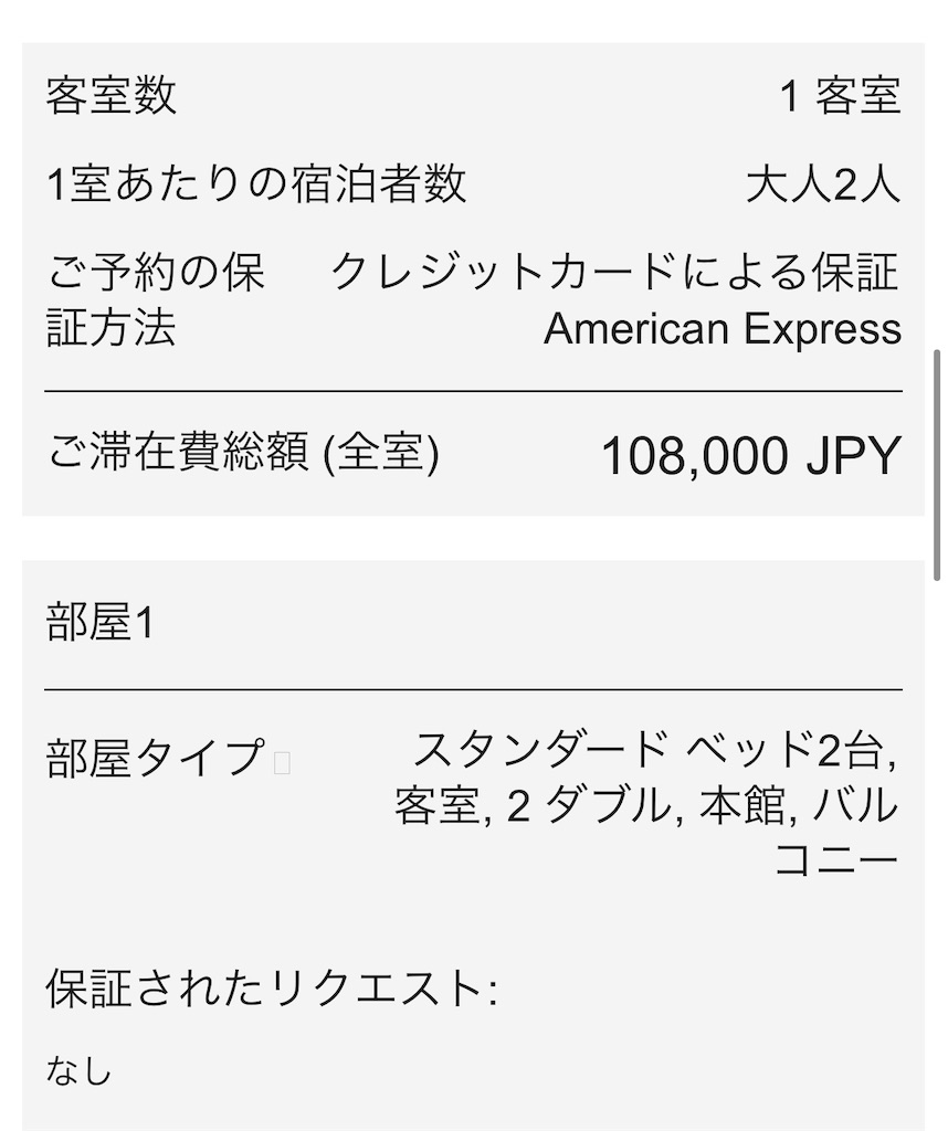 f:id:saotrip:20210727224010j:image f:id:saotrip:20210727224010j:image