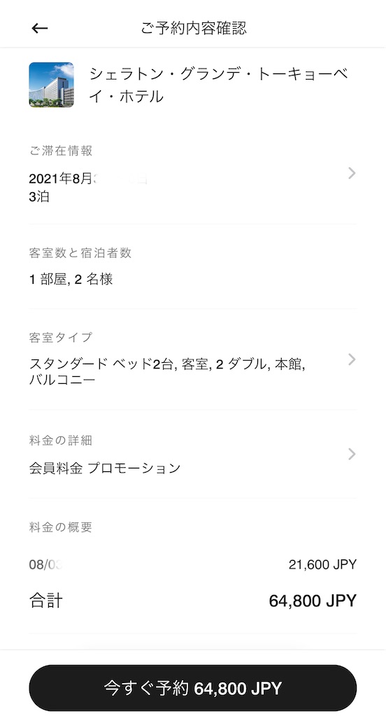 f:id:saotrip:20210727224427j:image f:id:saotrip:20210727224427j:image